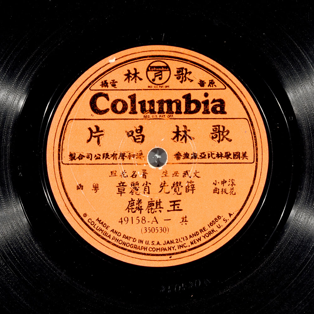 Label of the record with ID 9688537481c9d88e453d2cf41b05a250