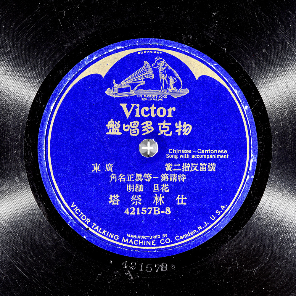 Label of the record with ID d619420f526bd404089bd6798fc84b24